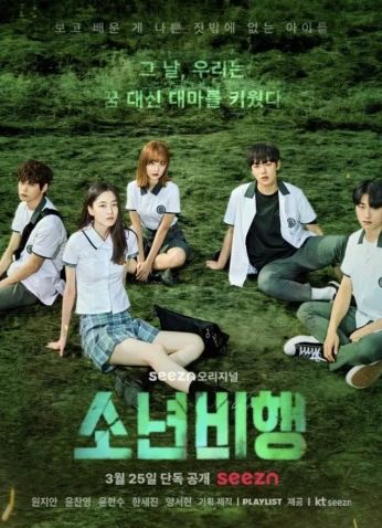 Juvenile Delinquency / جنوح الشباب - Hope Or Dope