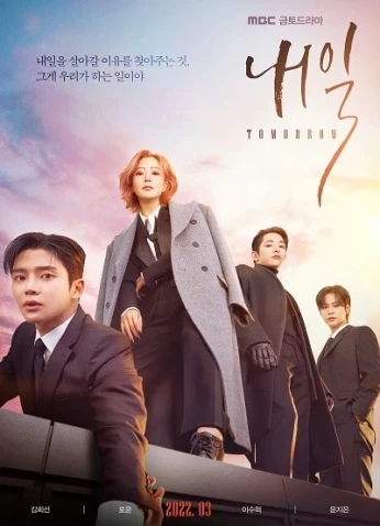 Tomorrow /  غداً