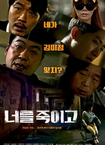 فيلم The Aftermath Of Murder / بعد أن أقتلك 2022