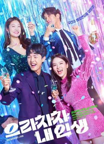 مرحي، حياتي