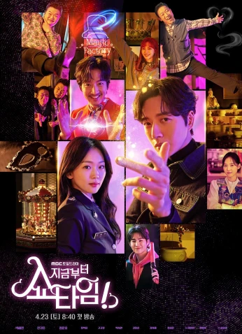 !From Now Showtime / من الأن إنه وقت العرض