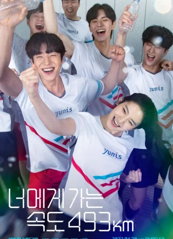 The Speed Going To You 493Km / سرعة ذهابي اليك 493 كيلو متر