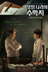 Mathematician In Wonderland / عالم رياضيات في أرض العجائب 2022