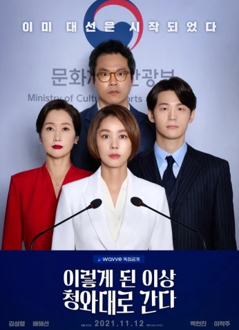 Going To The Blue House / الذهاب للبيت الأزرق