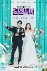 مسلسلات الدراما الكورية