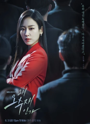 لماذا هي؟  Why Her