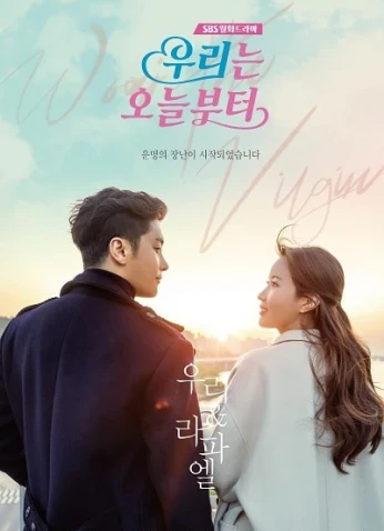 Woori The Virgin / وو ري  العذراء