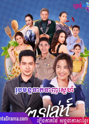 My Boss Calls Me My Love / رئيسي ينادينى حبيبتي