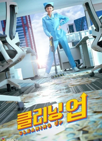 Cleaning Up / التنظيف