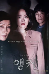 فيلم Anchor / مذيعة الأخبار 2022