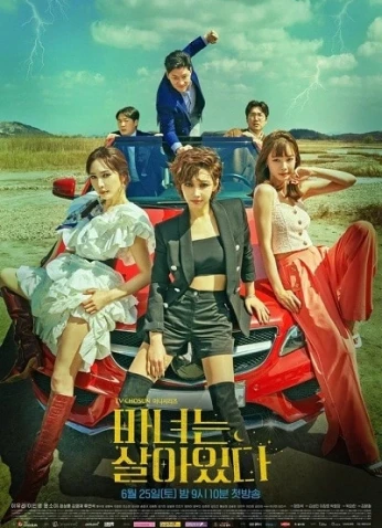 The Witch Is Alive / الساحرة على قيد الحياة