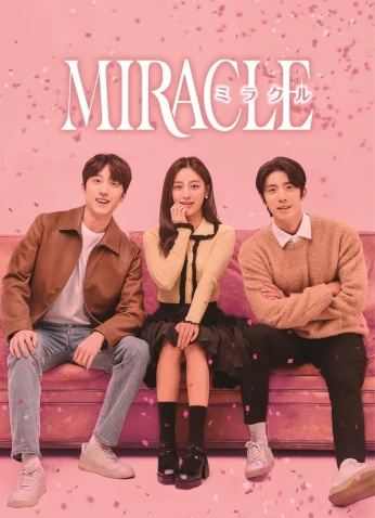 Miracle / المعجزة