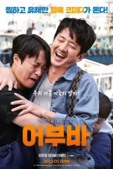 فيلم Piggy Back / علي الظهر 2022