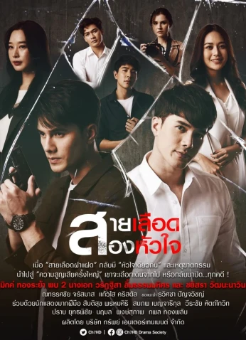 Divided Heart / قلب منقسم