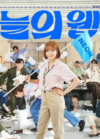 Today’s Webtoon / ويبتون اليوم