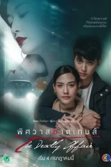 الدراما الأسيوية المميزة