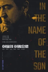 فيلم In The Name Of The Son / من أجل الإبن 2021