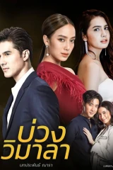 Innocent Lies / أكاذيب بريئة