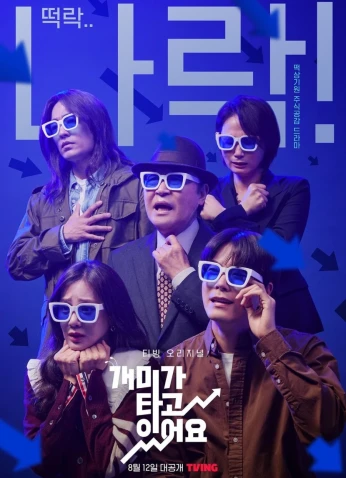 Stock Struck / ضرب الأسهم