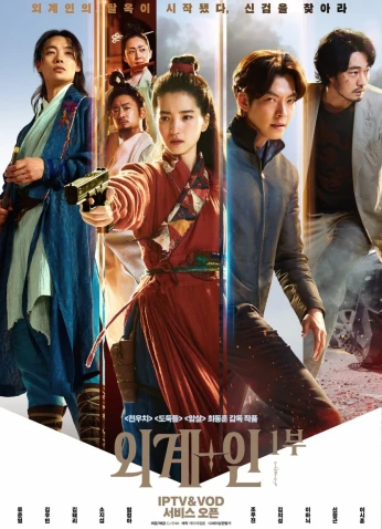 فيلم Alienoid / بشري فضائي 2022