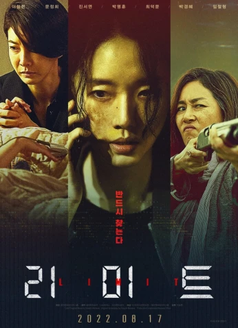 فيلم The Limit / الحد 2022