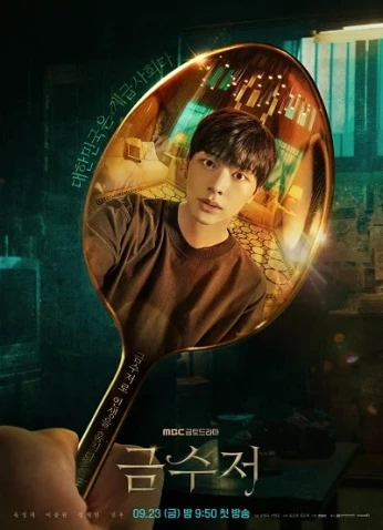 Gold Spoon / ملعقة ذهبية