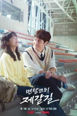 مسلسلات الدراما الكورية