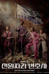 مسلسلات الدراما الكورية