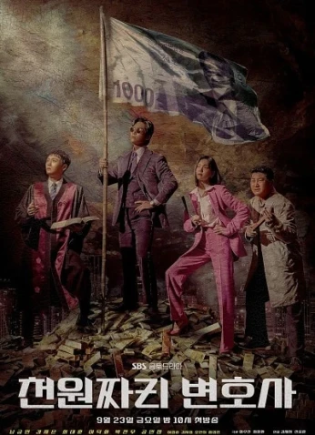 One Dollar Lawyer / محامي الدولار الواحد