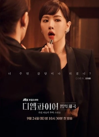 The Empire Of Law / إمبراطورة القانون