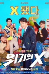 مسلسلات الدراما الكورية