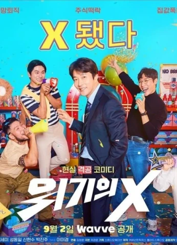 Critical X / أزمة اكس