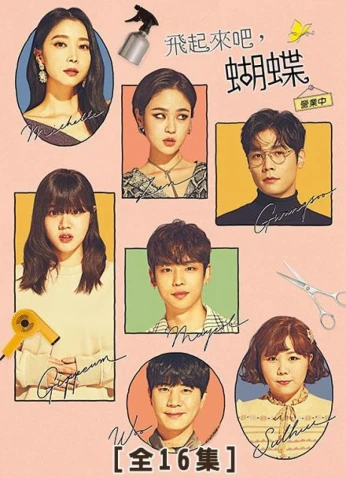 Nabi  / حلق عالياً كالفراشة