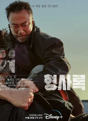 Shadow Detective / محقق الظل