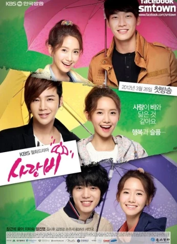 Love Rain / مطر الحب