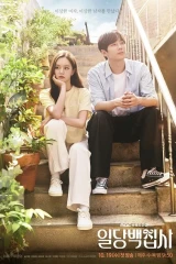 مسلسلات الدراما الكورية