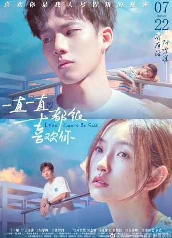 فيلم Love Can't Be Said /  حب لا يمكن التحدث عنه 2022