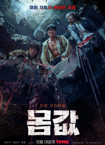 Bargain / مساومة