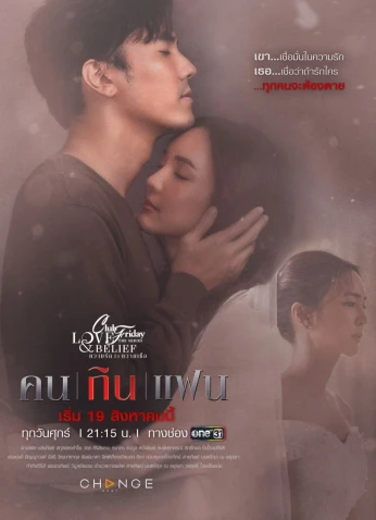 Love Tragedy / مأساة الحب