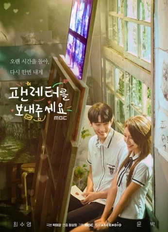 Please Send A Fan Letter / أرسل خطاب معجب رجاءا