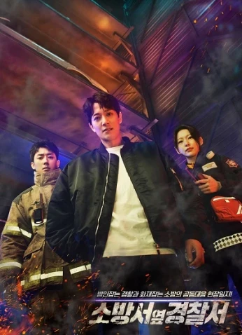 The First Responders / المستجيبون الأوائل