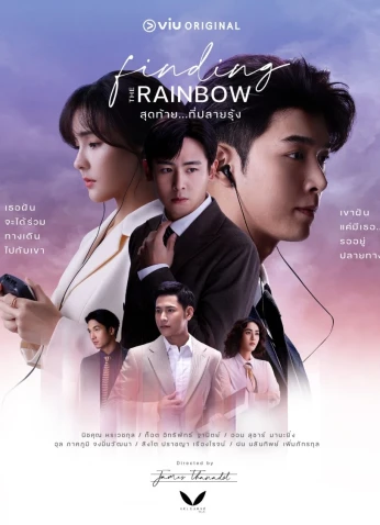 Finding The Rainbow / البحث عن قوس قزح