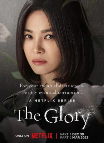 The Glory S1 / مجد الانتقام الموسم الـ1