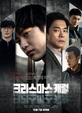 فيلم A Christmas Carol / ترنيمة عيد الميلاد 2022