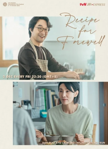 Recipe For Farewell  / وصفة الوداع