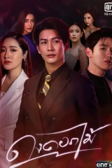 الدراما الأسيوية المميزة