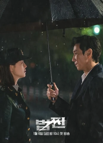 Payback: Money And Power / الإنتقام :القوة والمال