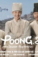 Poong, The Joseon Psychiatrist S2 / بونج، الطبيب النفسي في جوسون الموسم الـ2