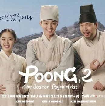 Poong, The Joseon Psychiatrist S2 / بونج، الطبيب النفسي في جوسون الموسم الـ2