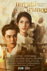 الدراما الأسيوية المميزة